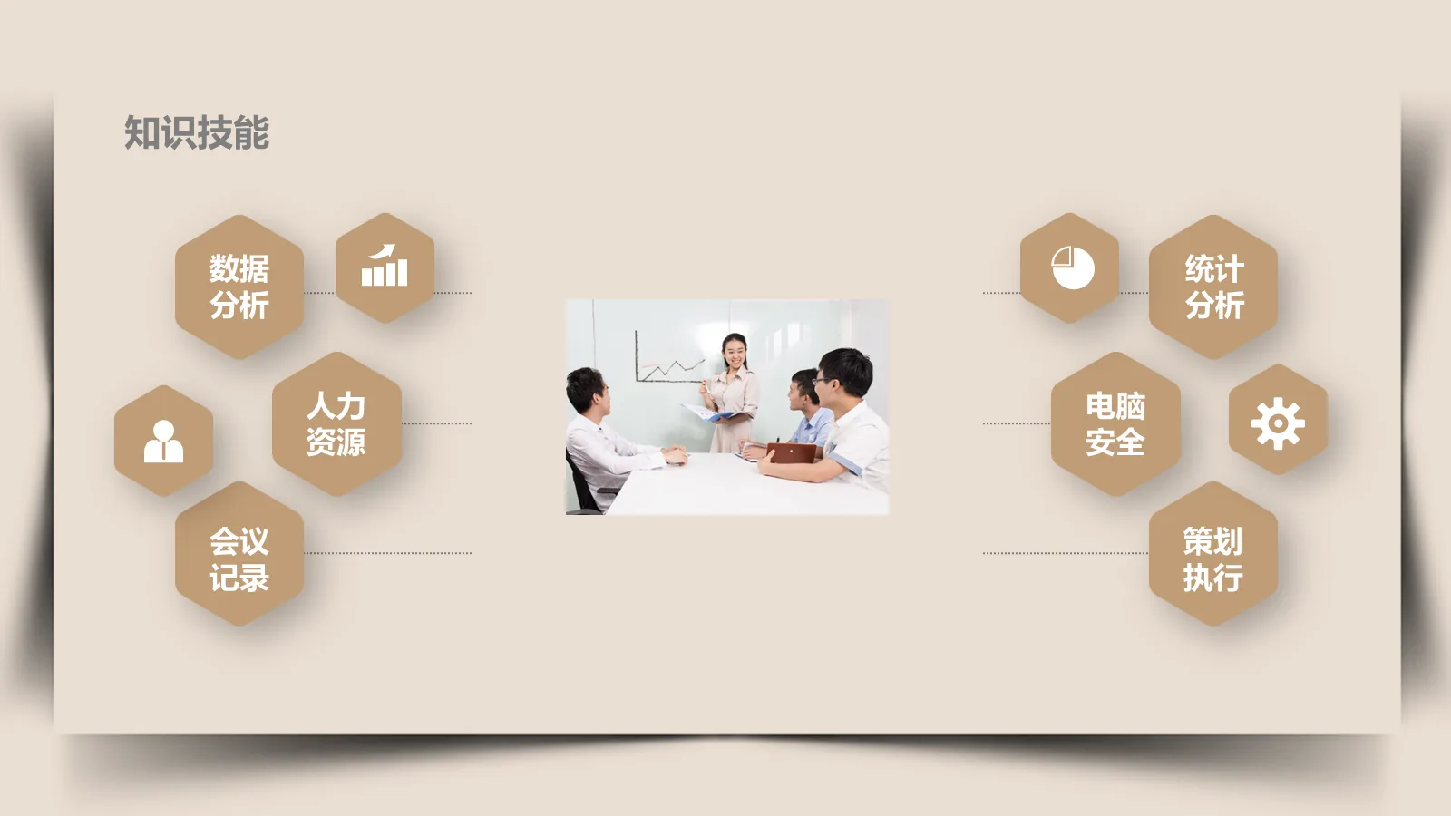 研究生复试个人简历PPT模板 第 9 页预览图