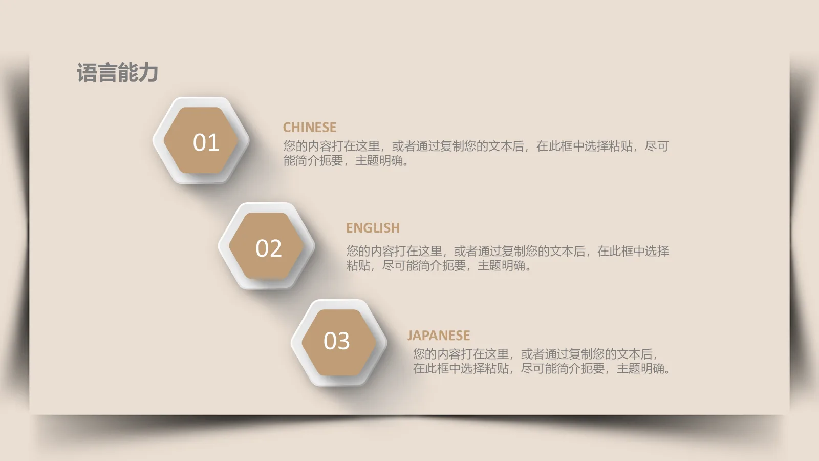 研究生复试个人简历PPT模板 第 7 页预览图