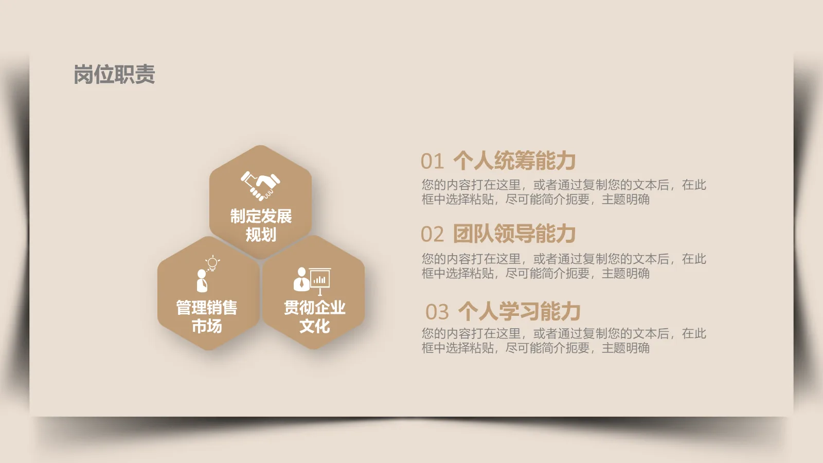 研究生复试个人简历PPT模板 第 11 页预览图