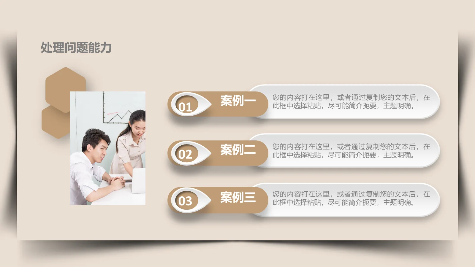 研究生复试个人简历PPT模板 第 10 页预览图