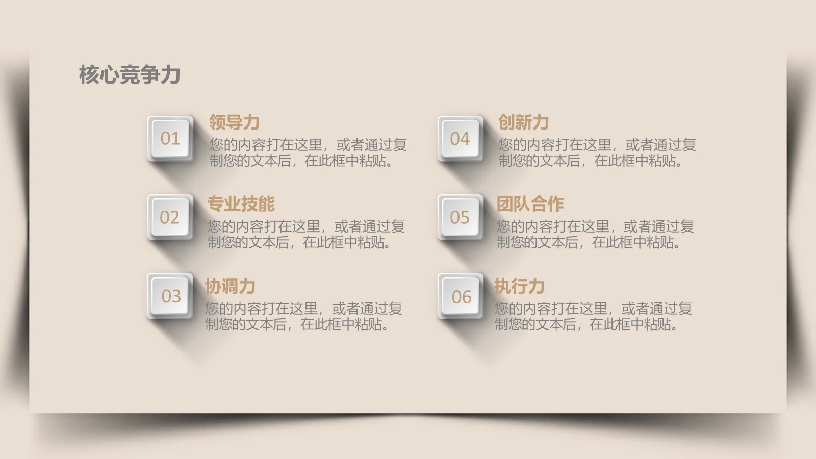 研究生复试个人简历PPT模板 第 14 页预览图