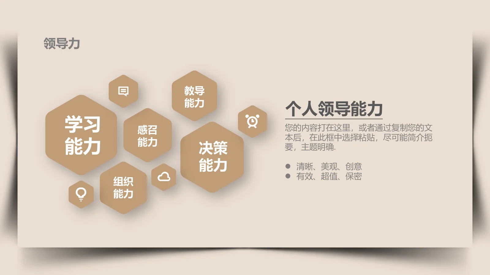 研究生复试个人简历PPT模板 第 15 页预览图