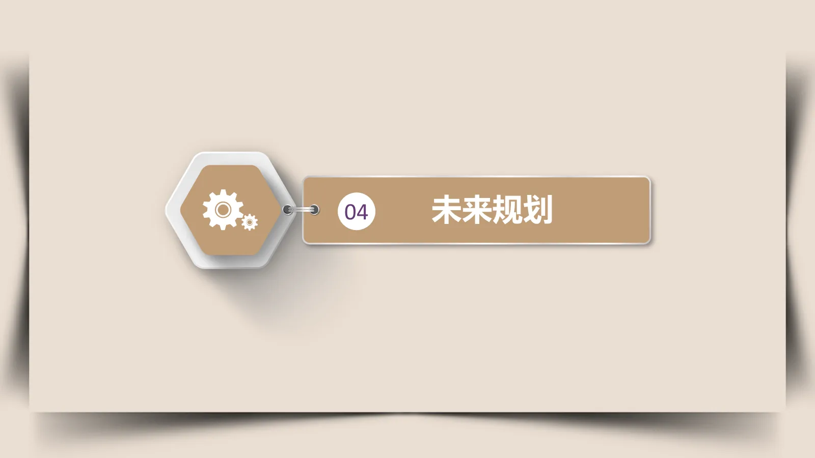 研究生复试个人简历PPT模板 第 21 页预览图