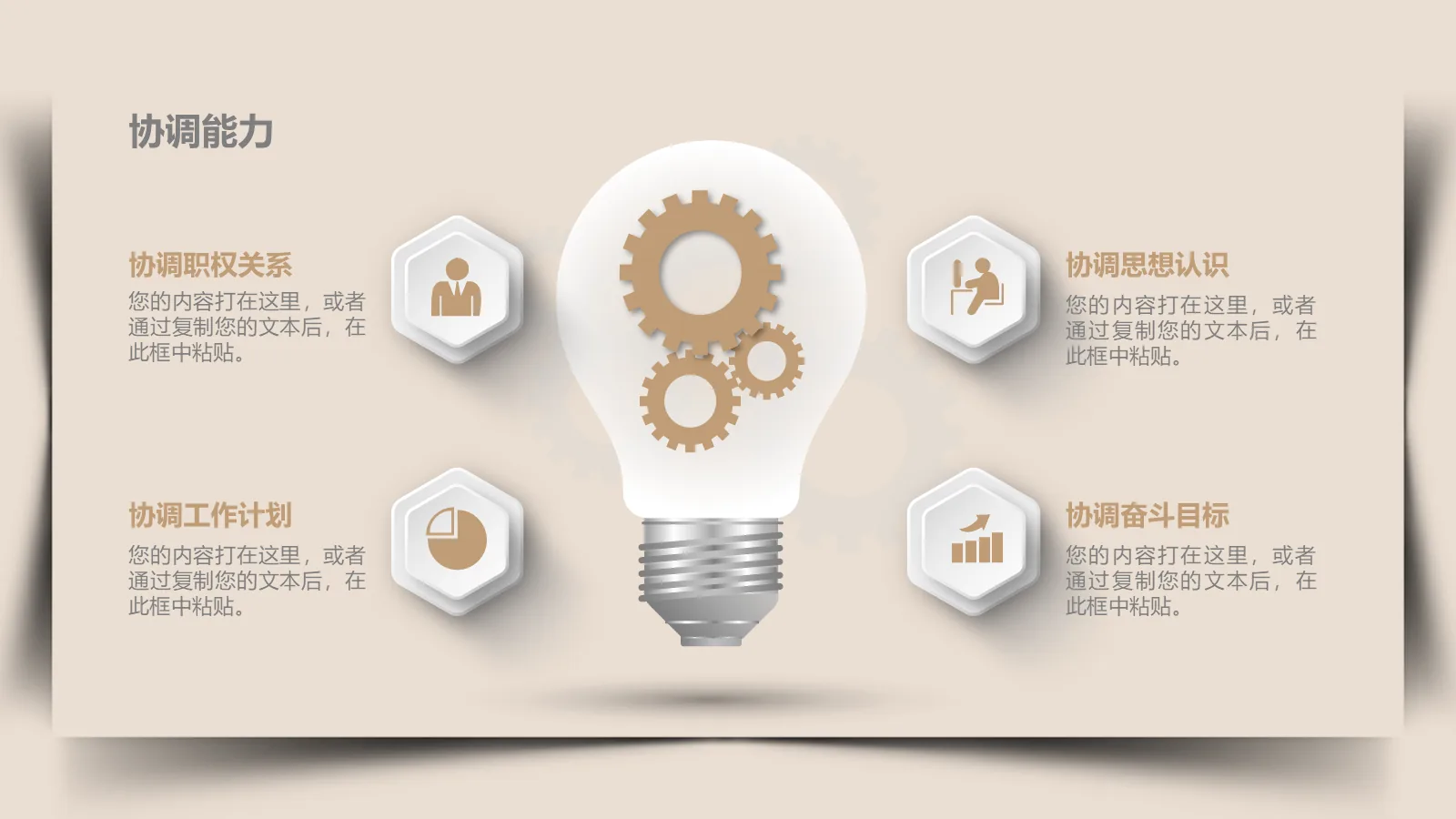 研究生复试个人简历PPT模板 第 19 页预览图