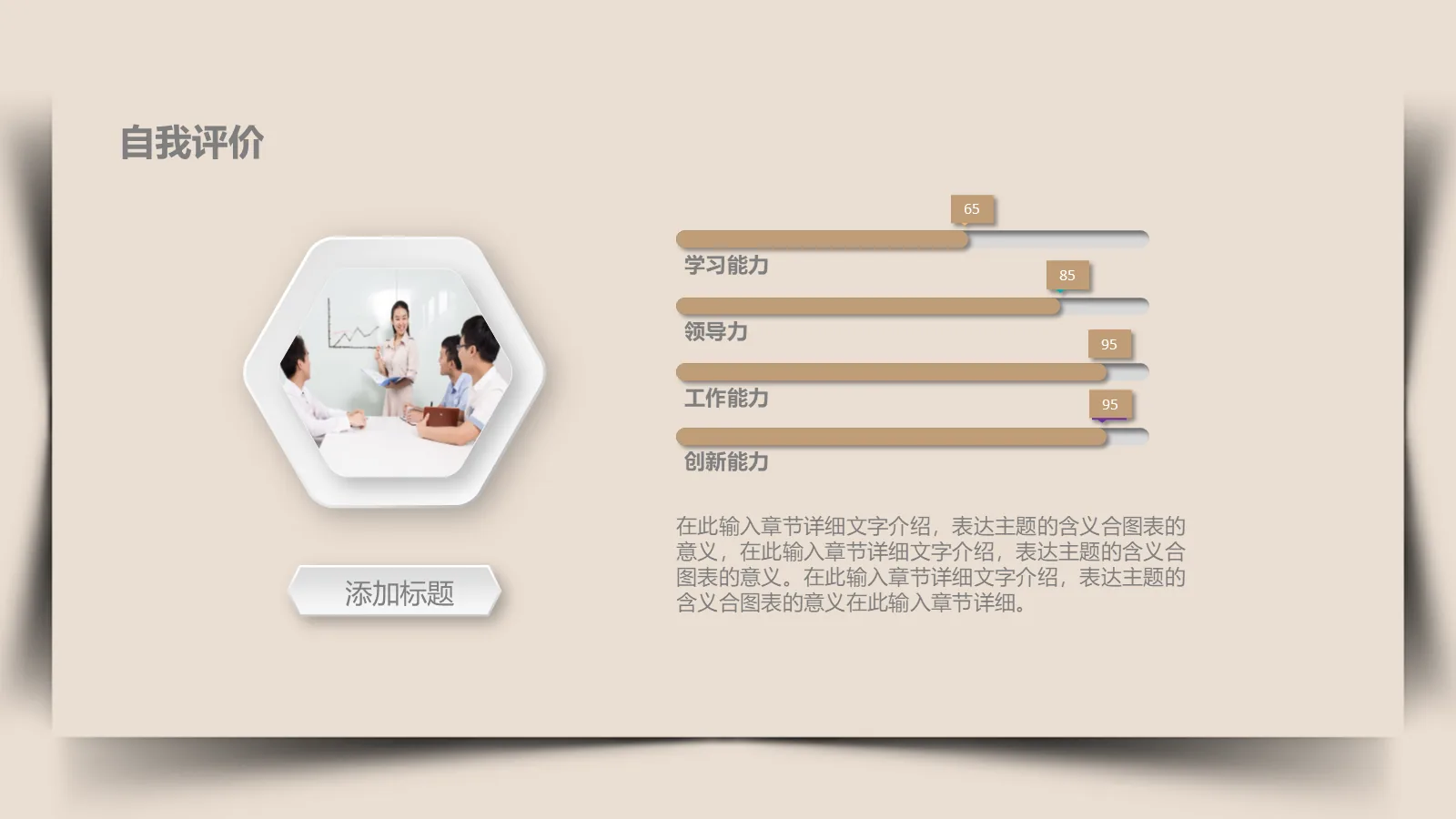 研究生复试个人简历PPT模板 第 22 页预览图