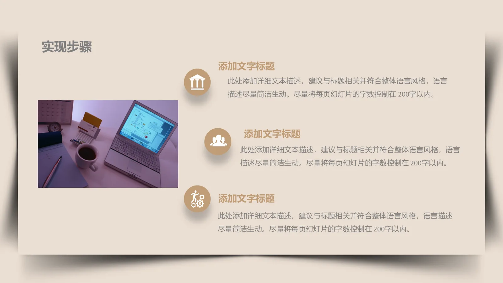 研究生复试个人简历PPT模板 第 24 页预览图