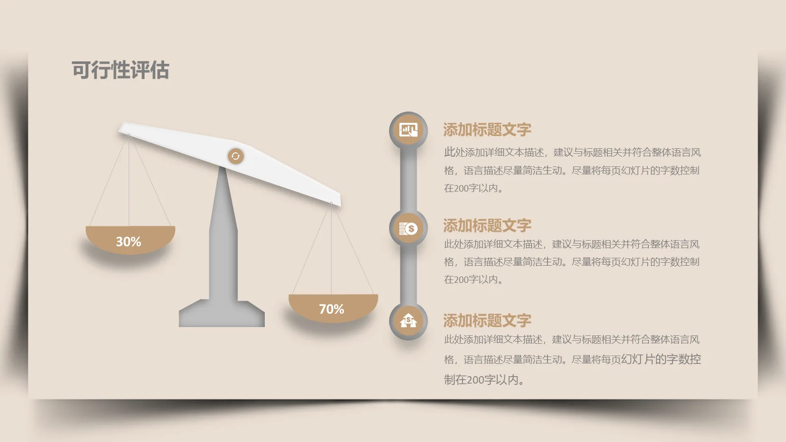 研究生复试个人简历PPT模板 第 25 页预览图