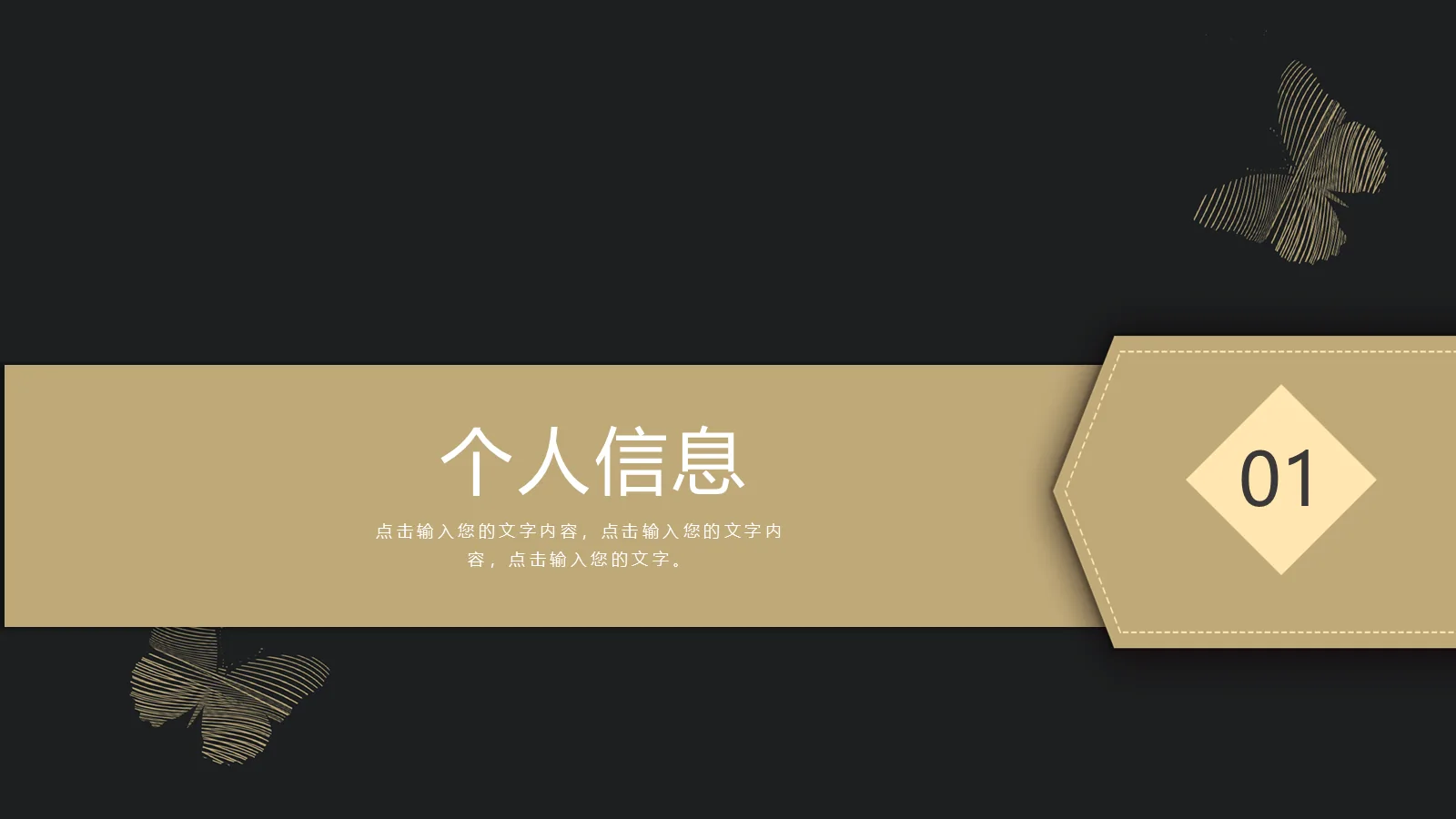 考研复试 清新文艺简约风PPT模板 第 3 页缩略图