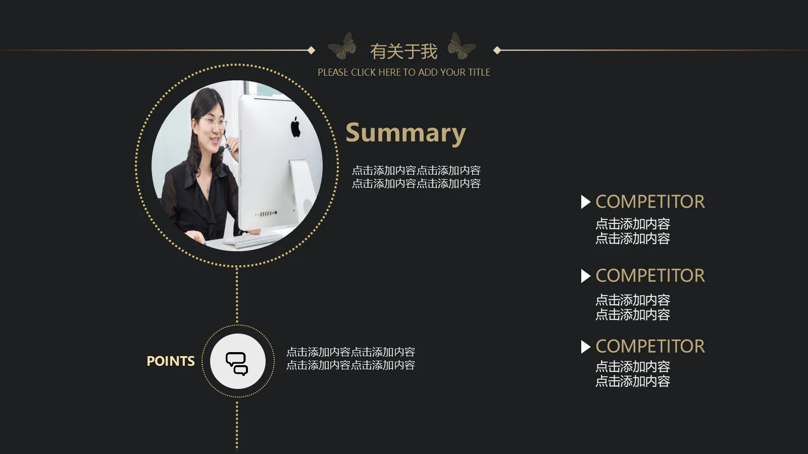考研复试 清新文艺简约风PPT模板 第 5 页预览图