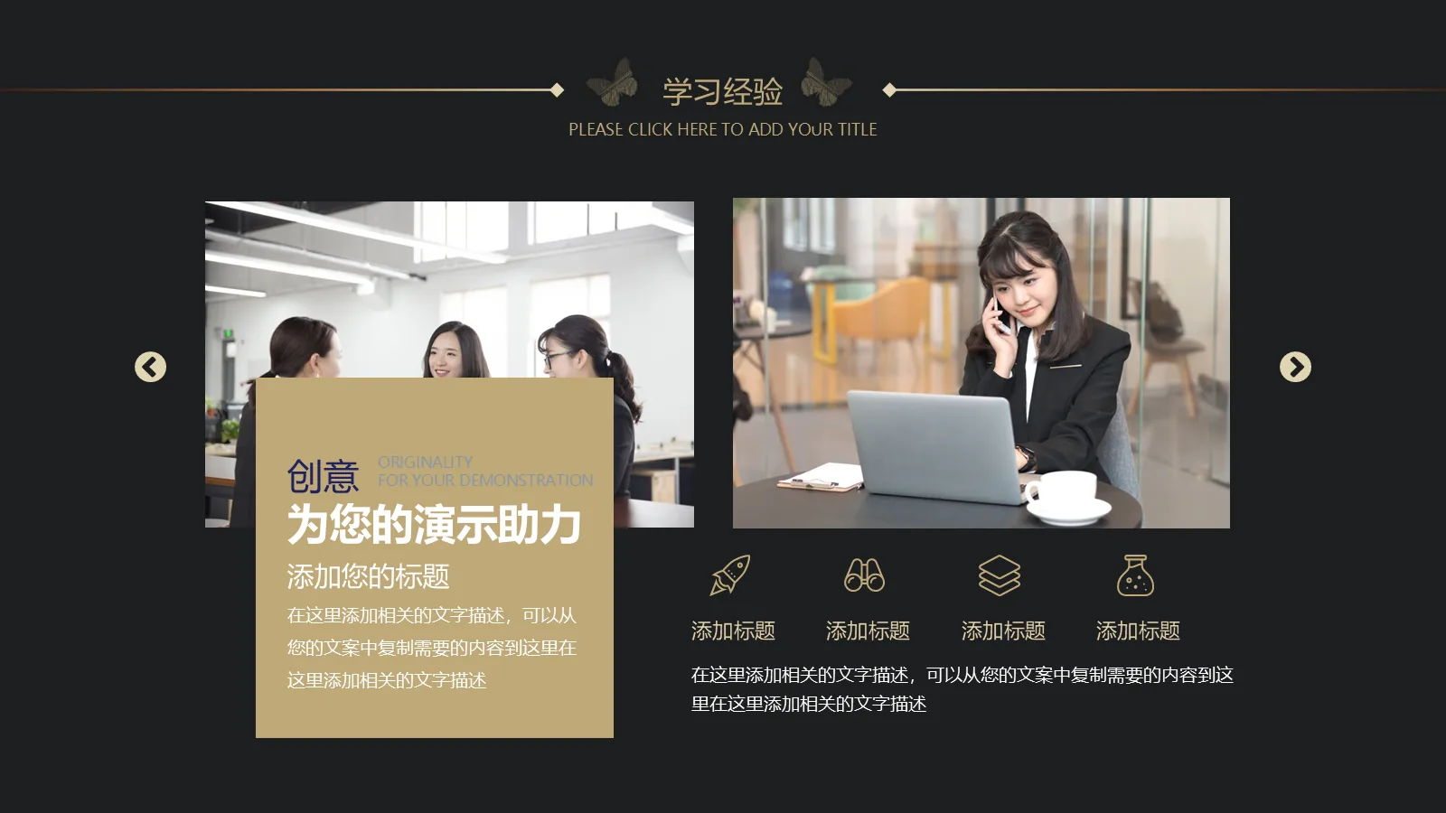 考研复试 清新文艺简约风PPT模板 第 11 页预览图