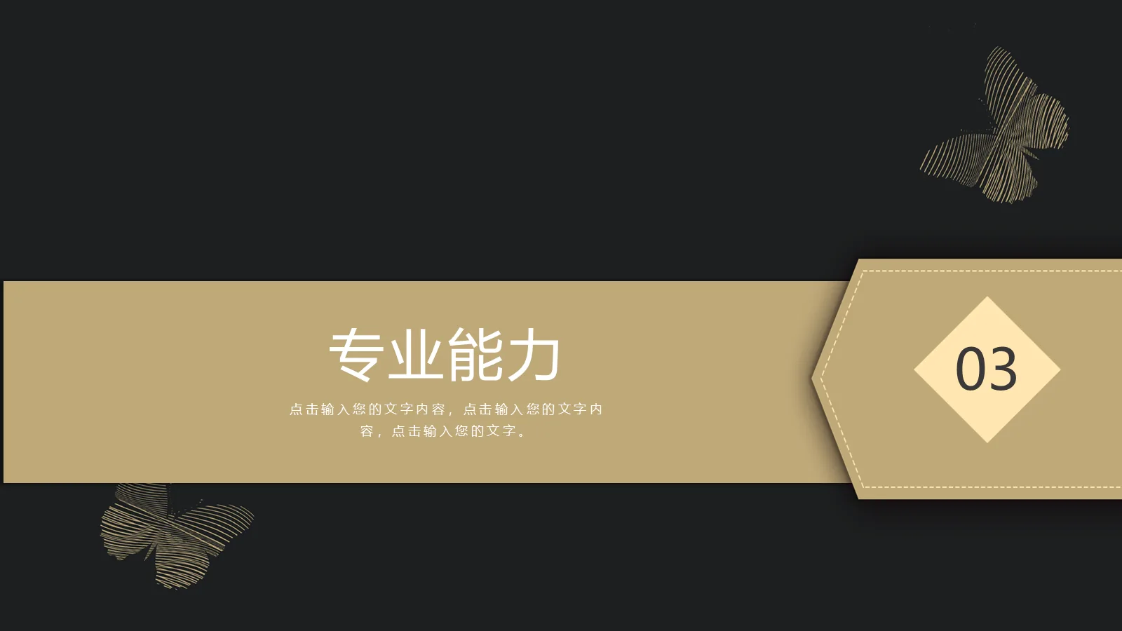 考研复试 清新文艺简约风PPT模板 第 13 页预览图