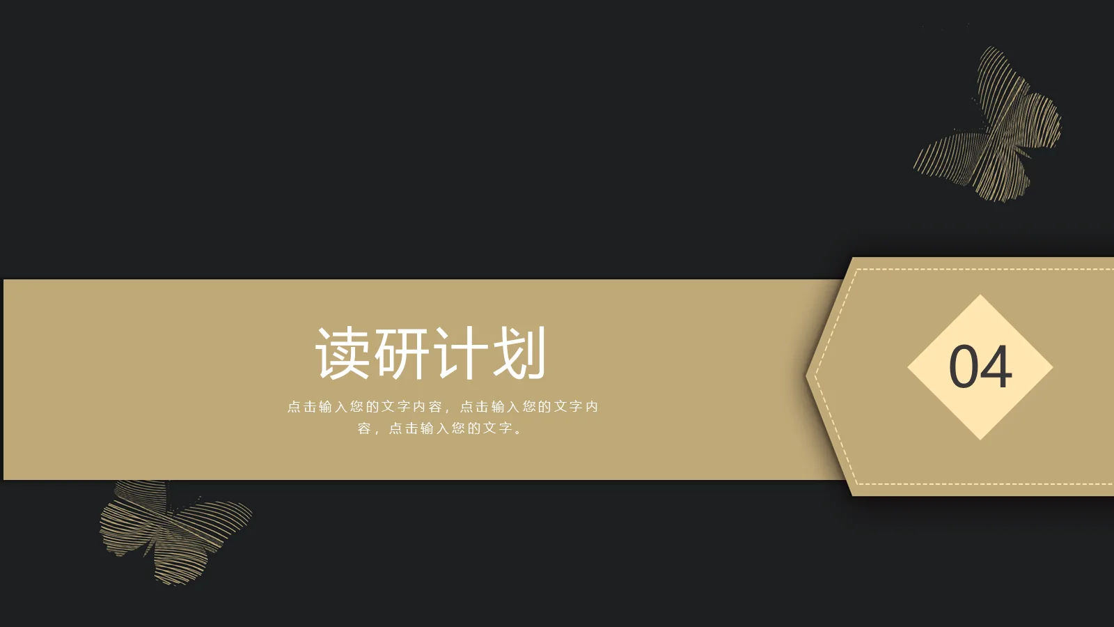 考研复试 清新文艺简约风PPT模板 第 18 页预览图