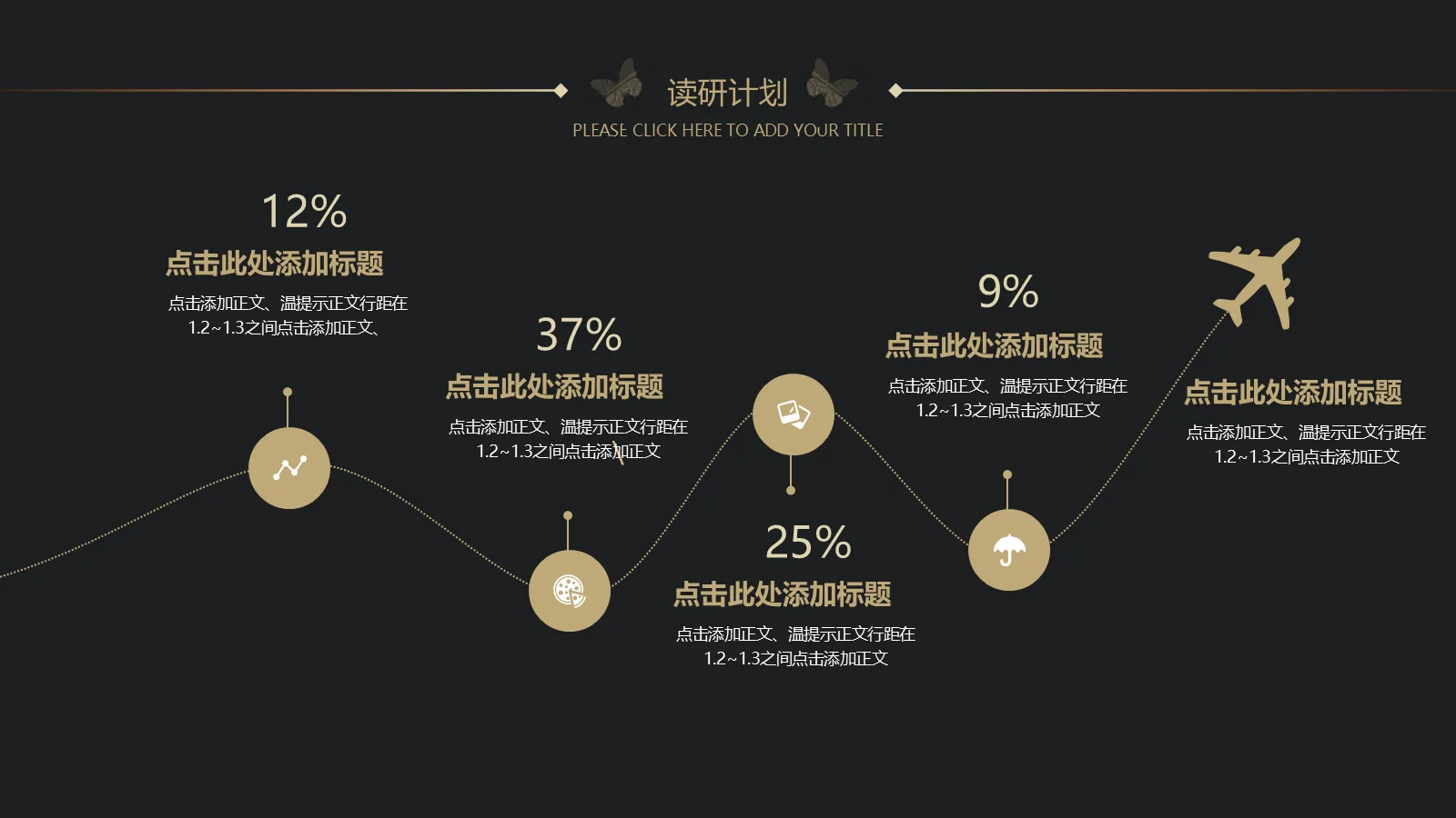 考研复试 清新文艺简约风PPT模板 第 19 页预览图