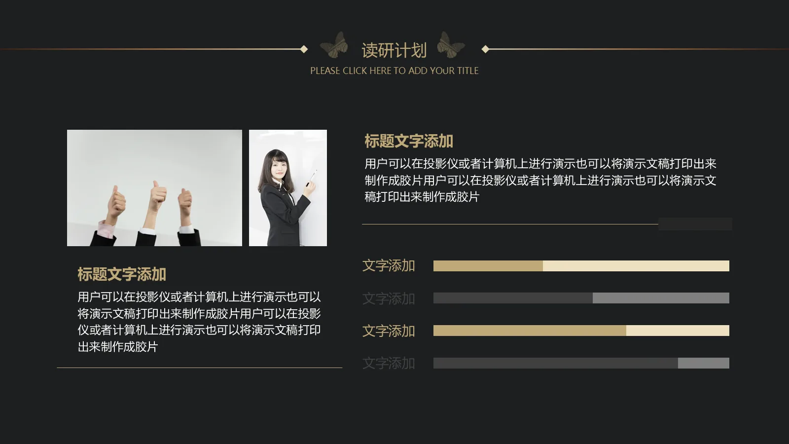 考研复试 清新文艺简约风PPT模板 第 22 页预览图