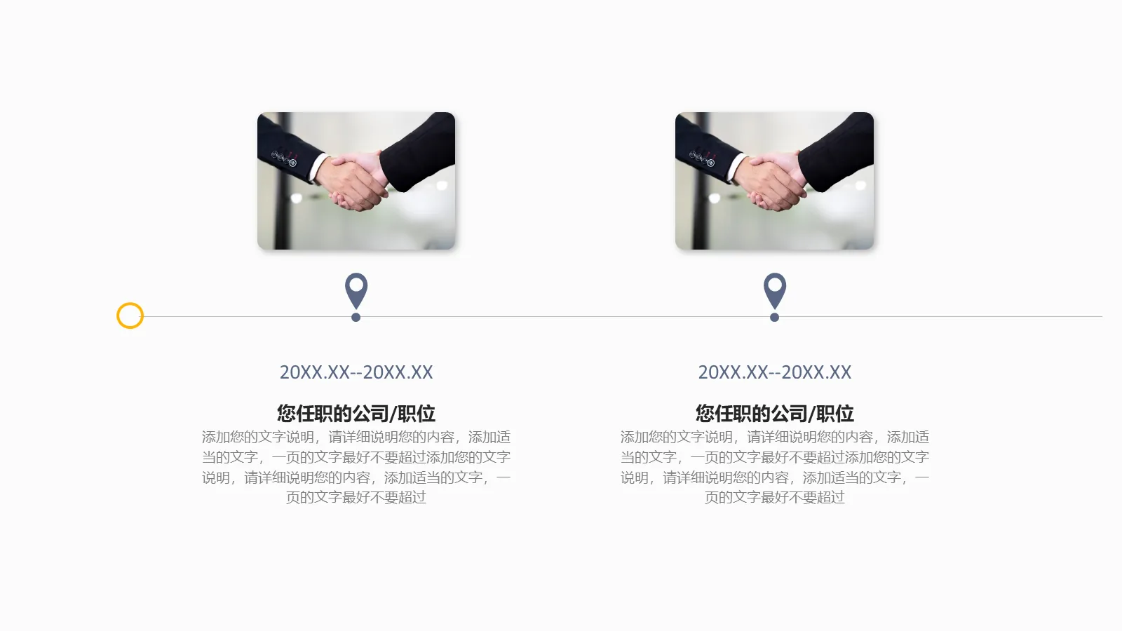 考研复试个人简历PPT模板 第 5 页预览图