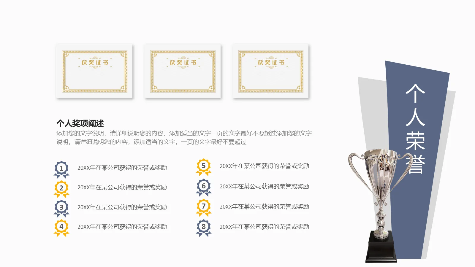 考研复试个人简历PPT模板 第 8 页预览图