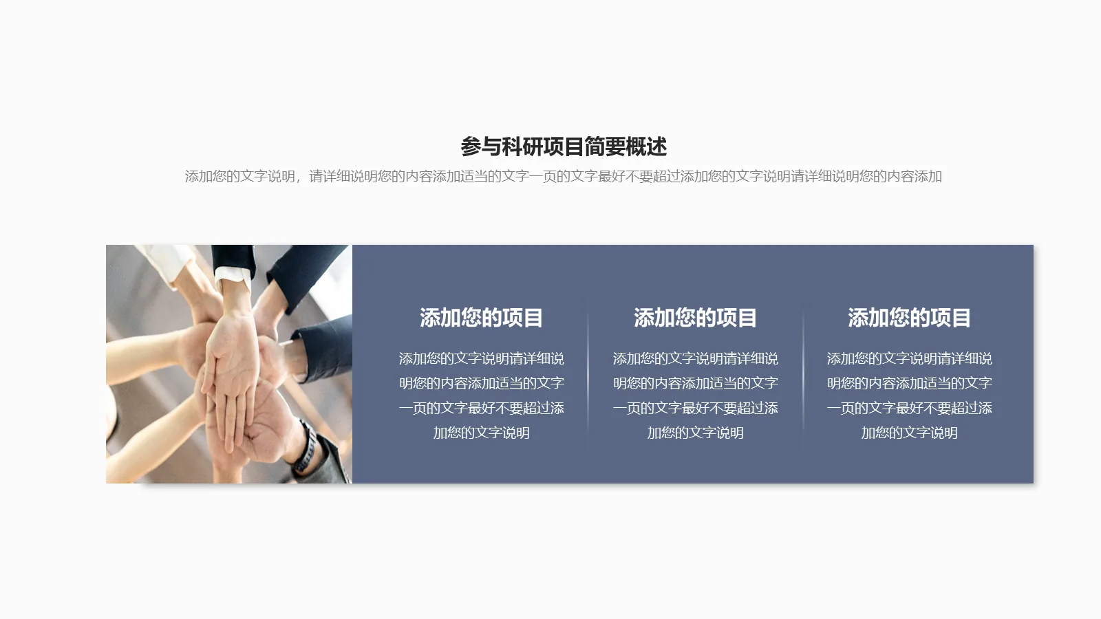 考研复试个人简历PPT模板 第 11 页预览图