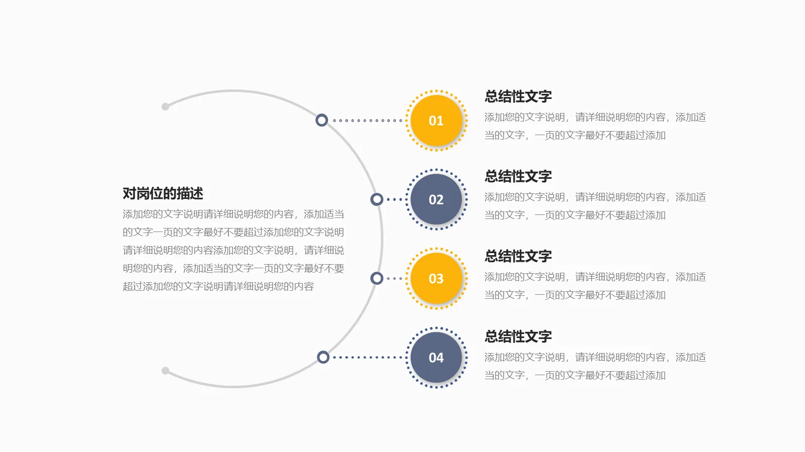 考研复试个人简历PPT模板 第 16 页预览图