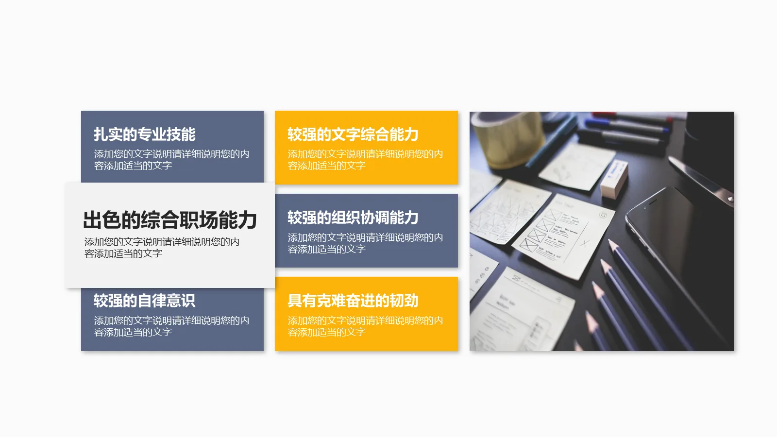 考研复试个人简历PPT模板 第 17 页预览图