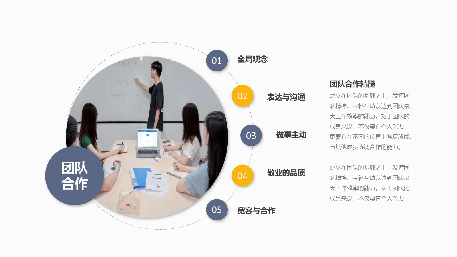 考研复试个人简历PPT模板 第 26 页预览图