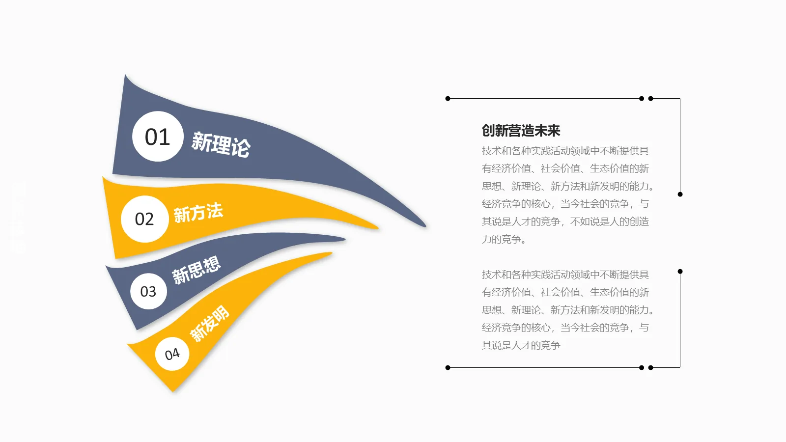 考研复试个人简历PPT模板 第 29 页预览图