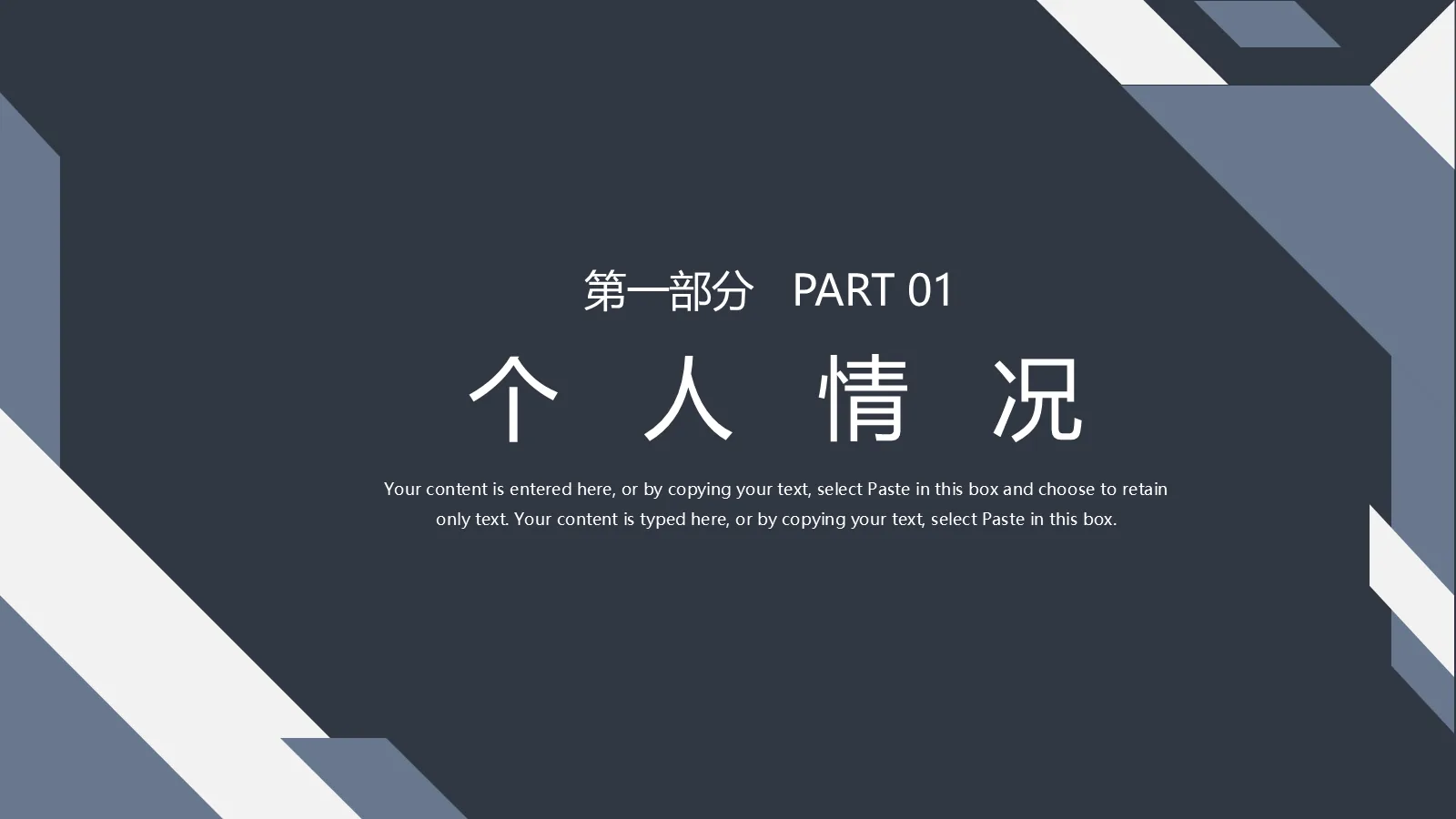 研究生复试PPT模板 第 3 页缩略图