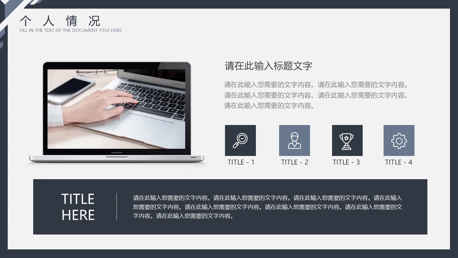 研究生复试PPT模板 第 4 页缩略图