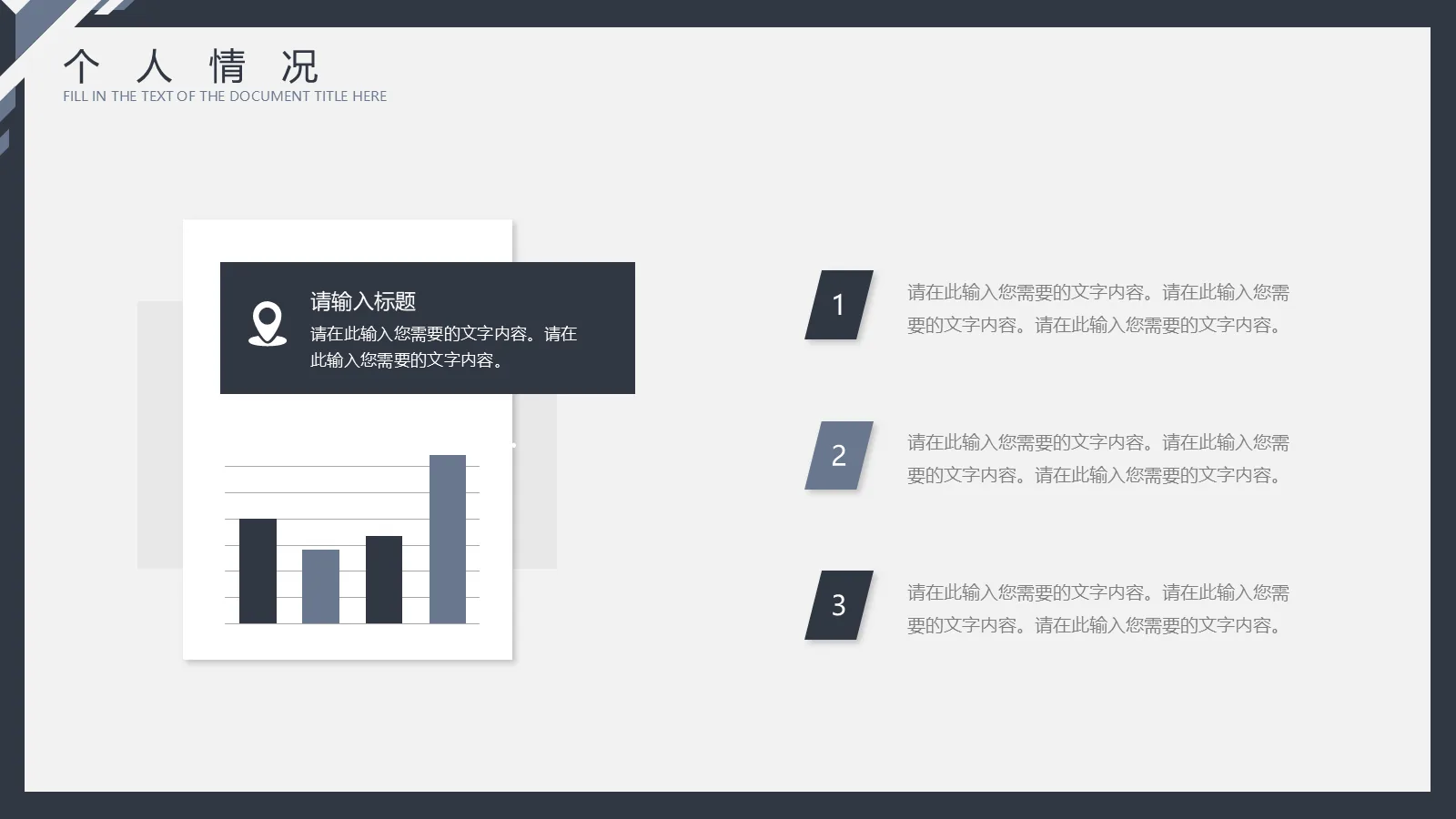 研究生复试PPT模板 第 6 页预览图