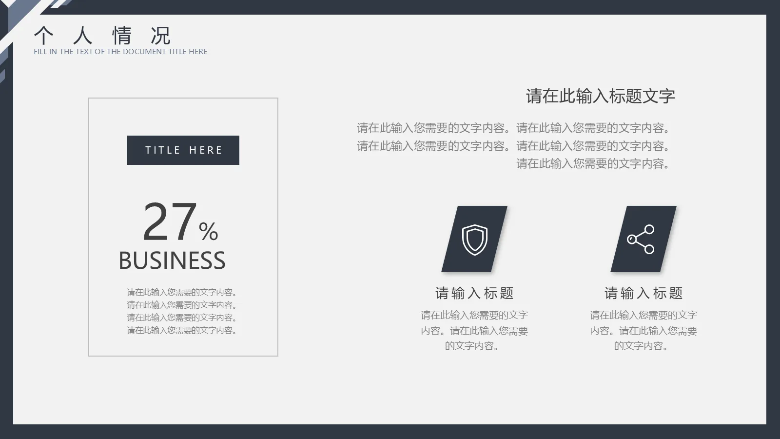 研究生复试PPT模板 第 5 页预览图