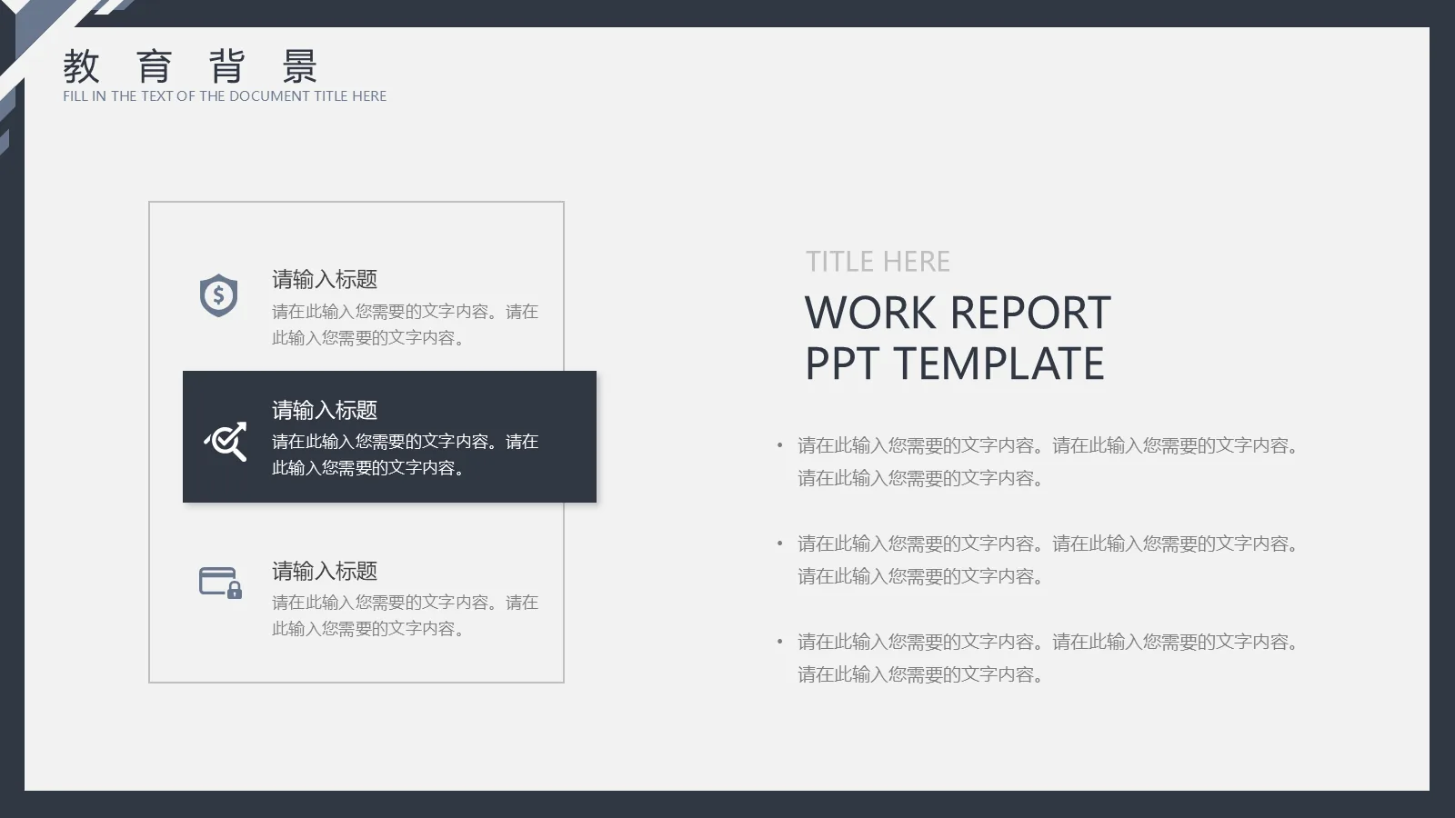 研究生复试PPT模板 第 9 页预览图