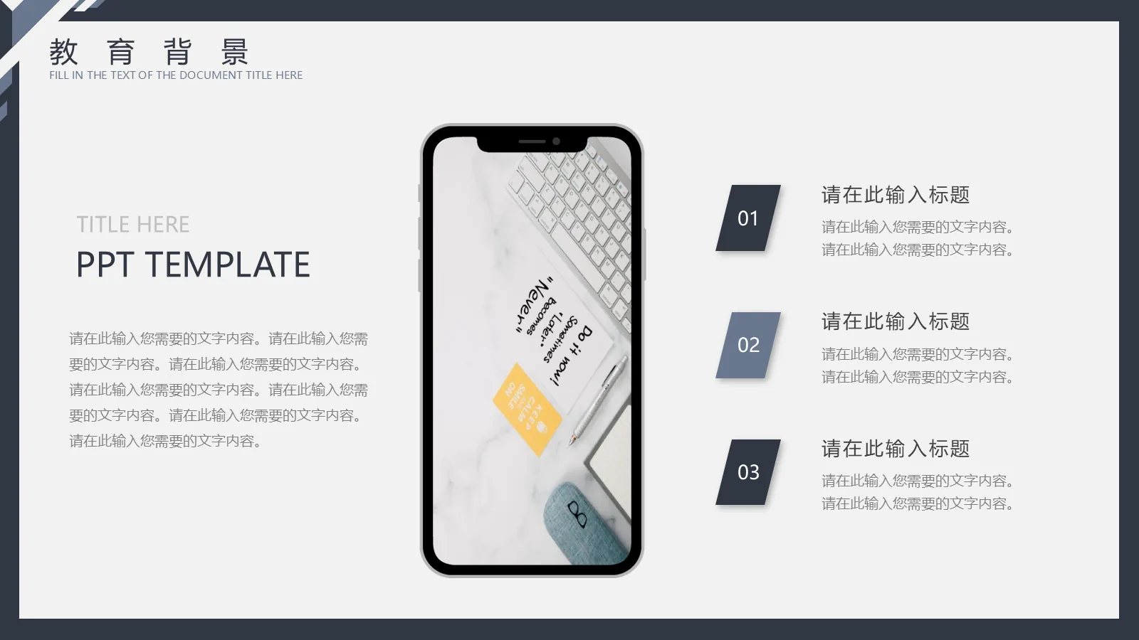 研究生复试PPT模板 第 10 页预览图
