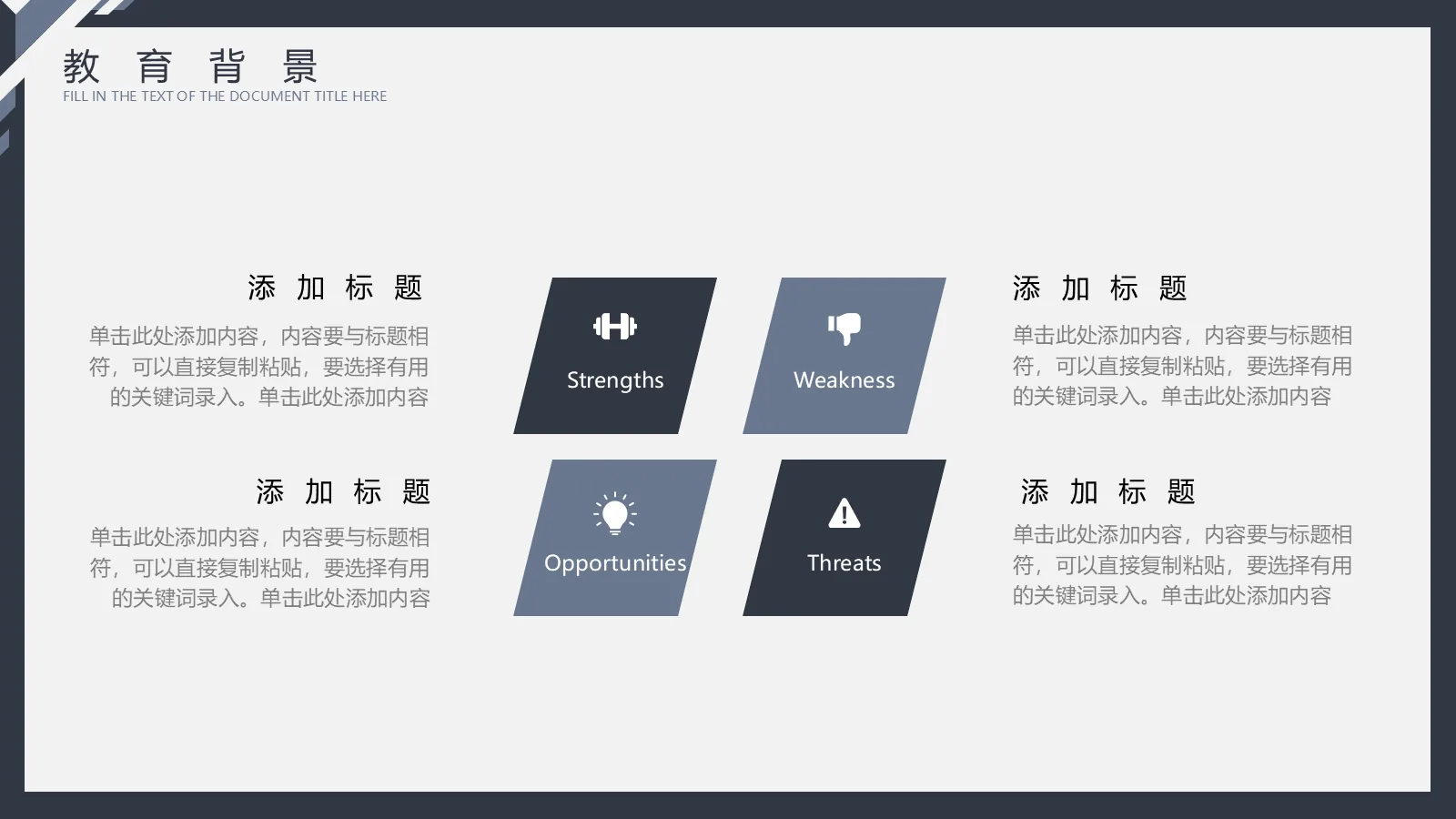 研究生复试PPT模板 第 11 页预览图