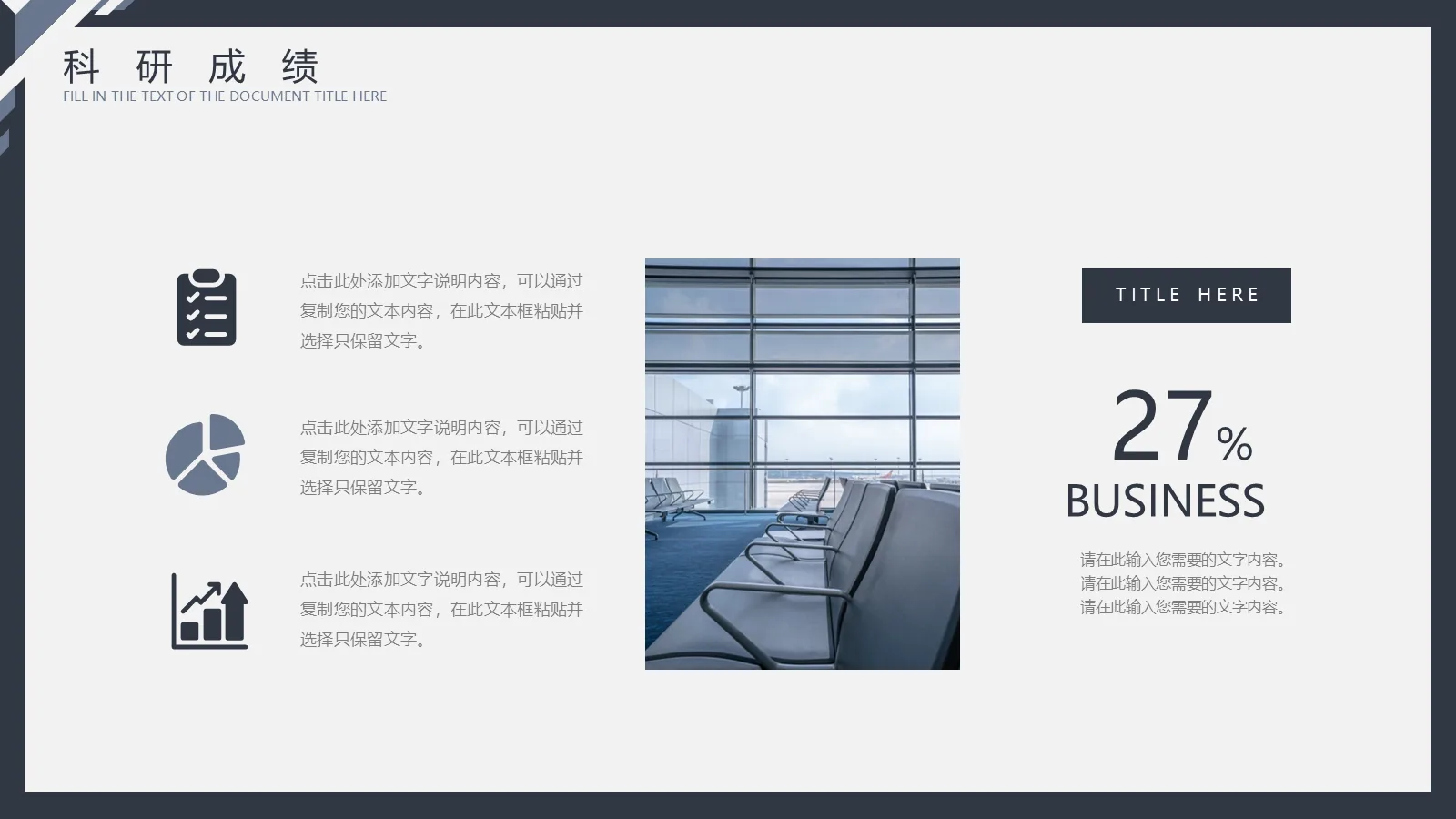 研究生复试PPT模板 第 14 页预览图