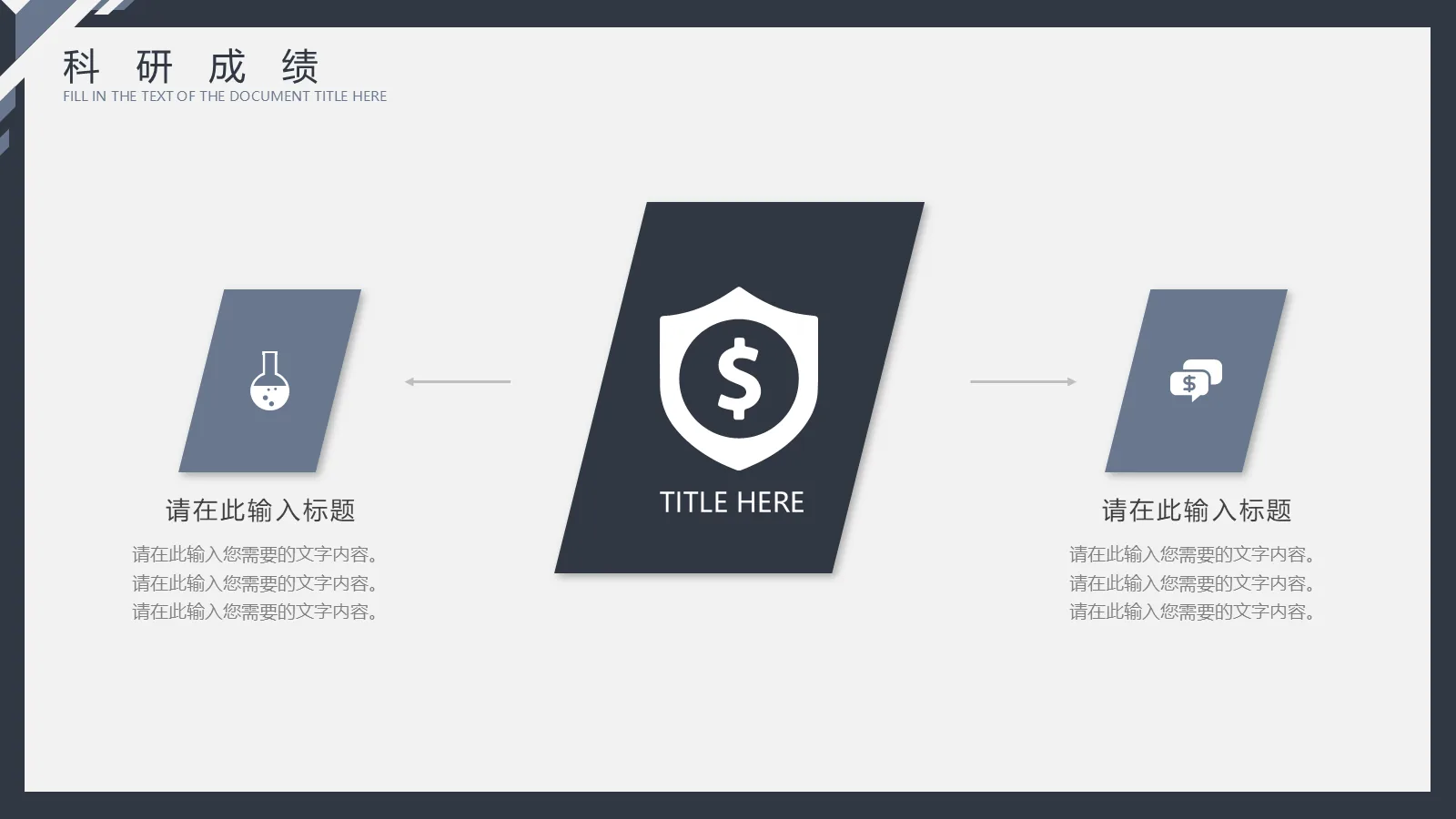 研究生复试PPT模板 第 15 页预览图