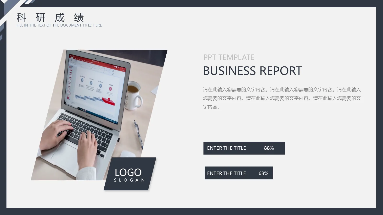 研究生复试PPT模板 第 13 页预览图