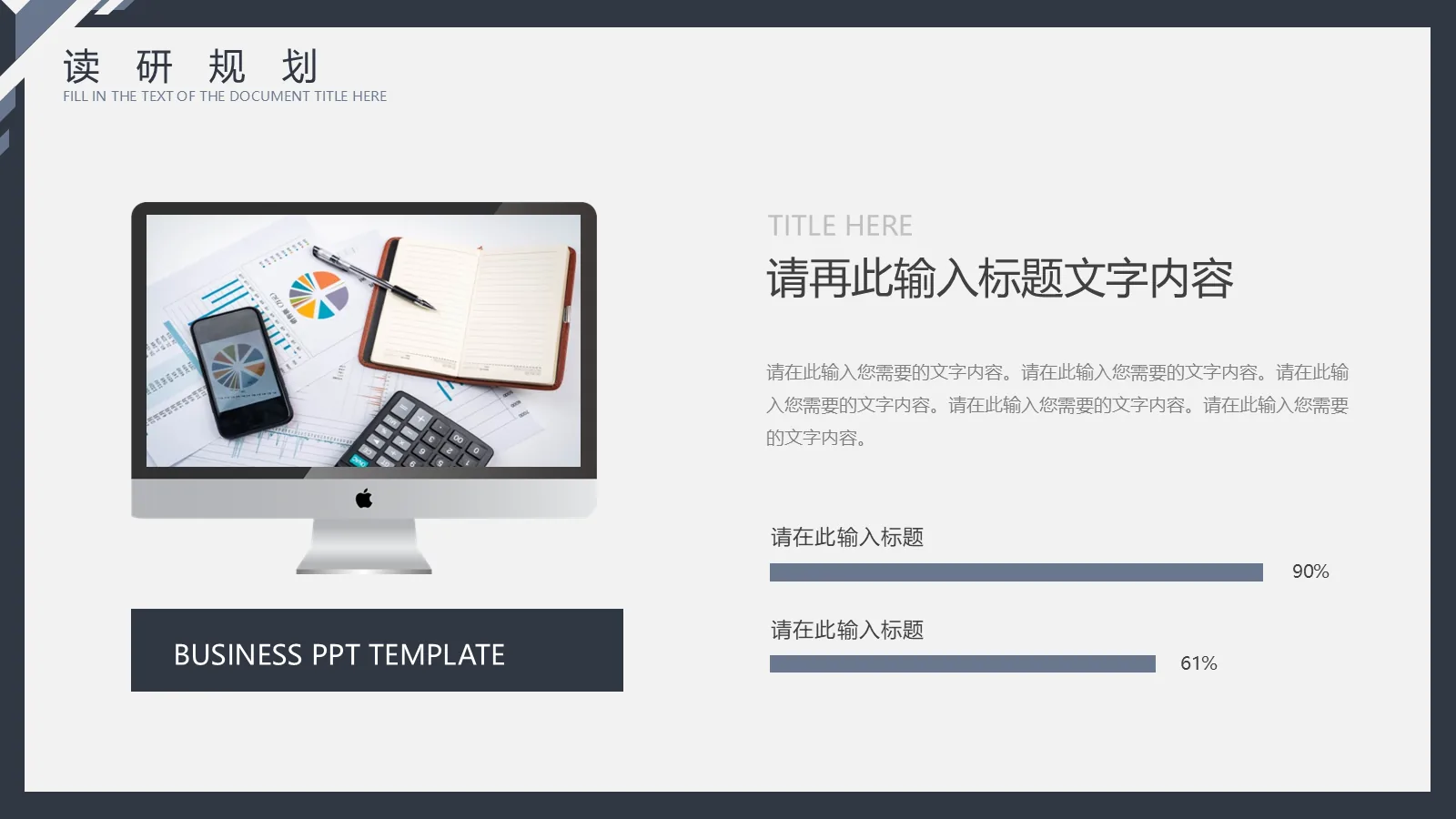 研究生复试PPT模板 第 18 页预览图