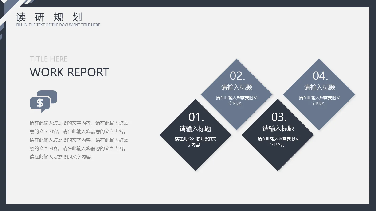 研究生复试PPT模板 第 17 页预览图