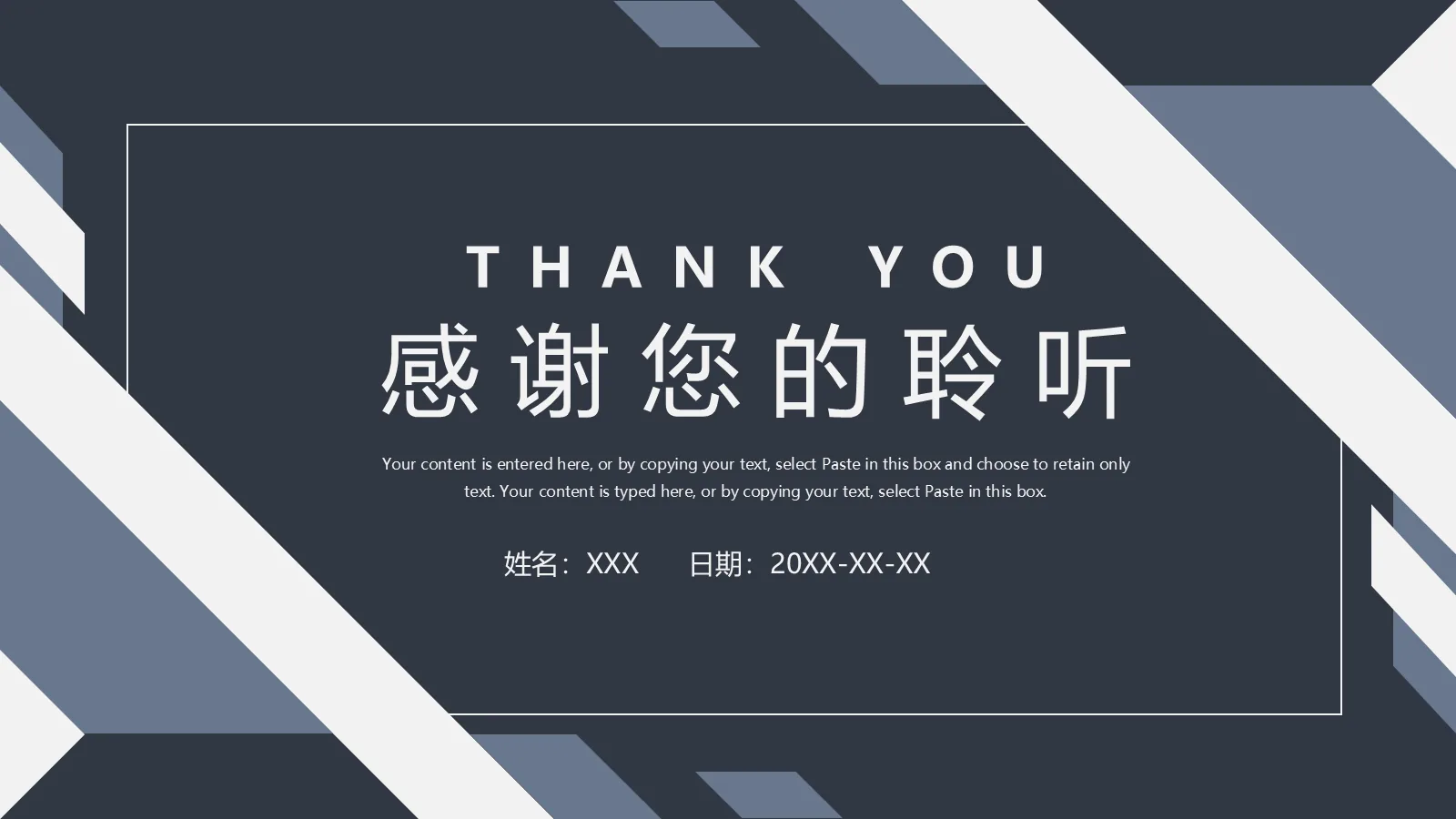 研究生复试PPT模板 第 20 页预览图