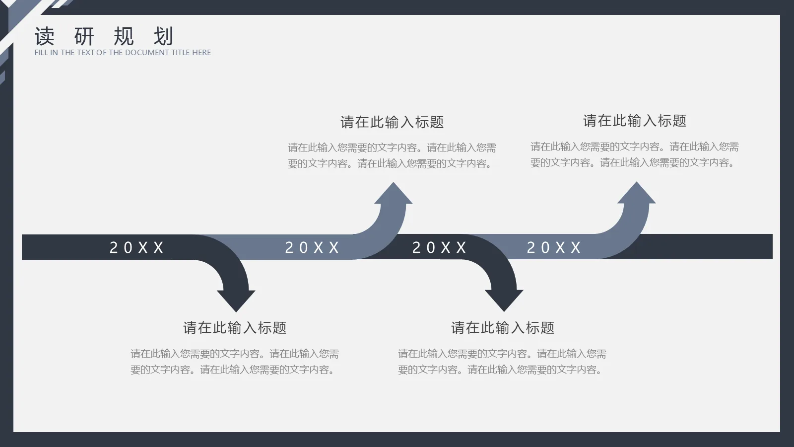 研究生复试PPT模板 第 19 页预览图