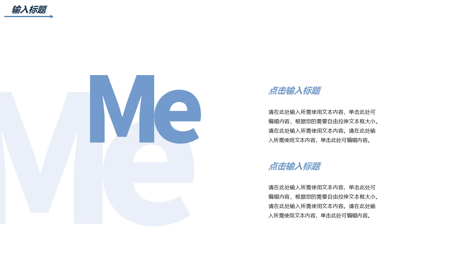 蓝色简约考研复试PPT模板 第 6 页预览图