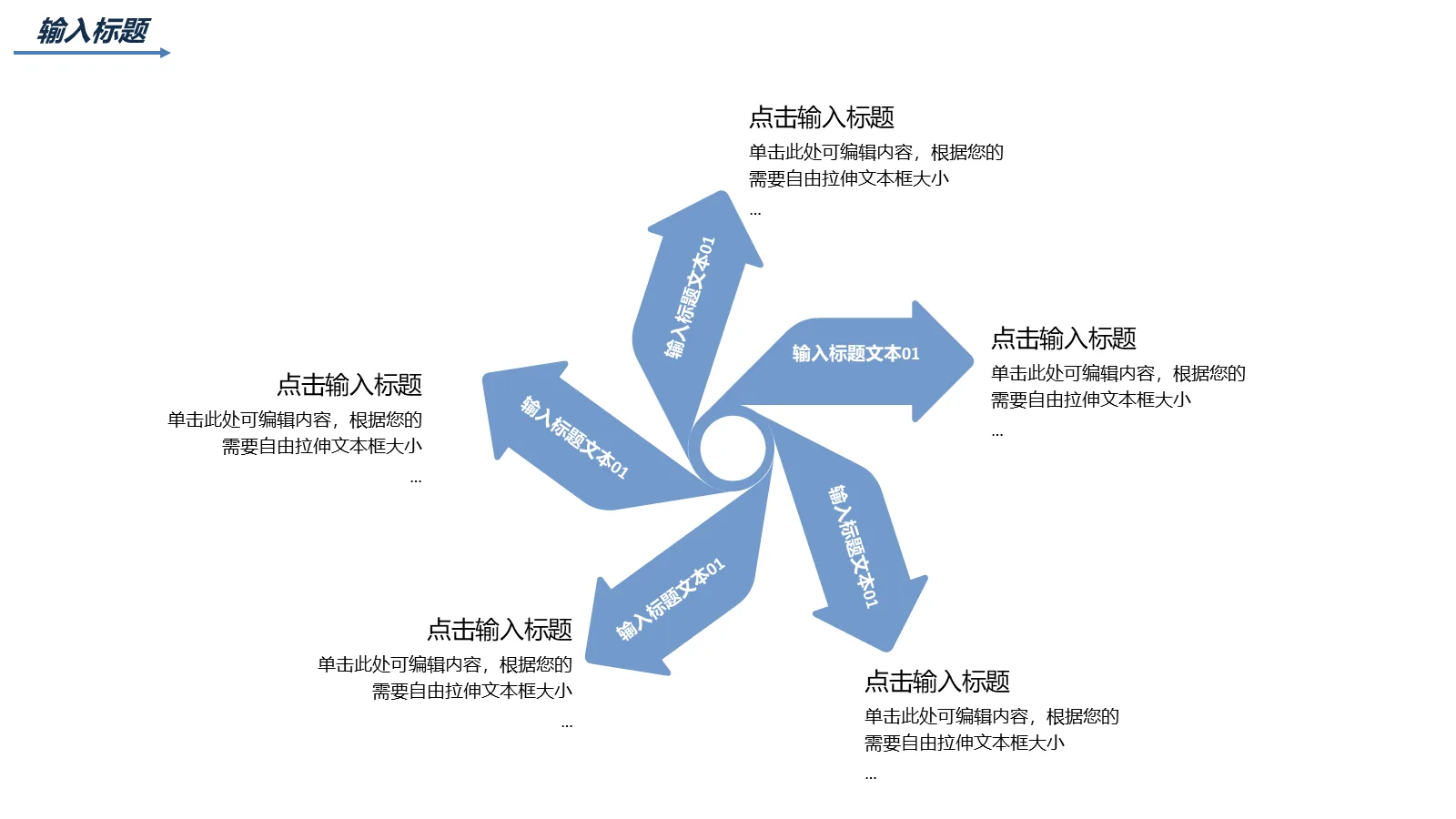 蓝色简约考研复试PPT模板 第 7 页预览图
