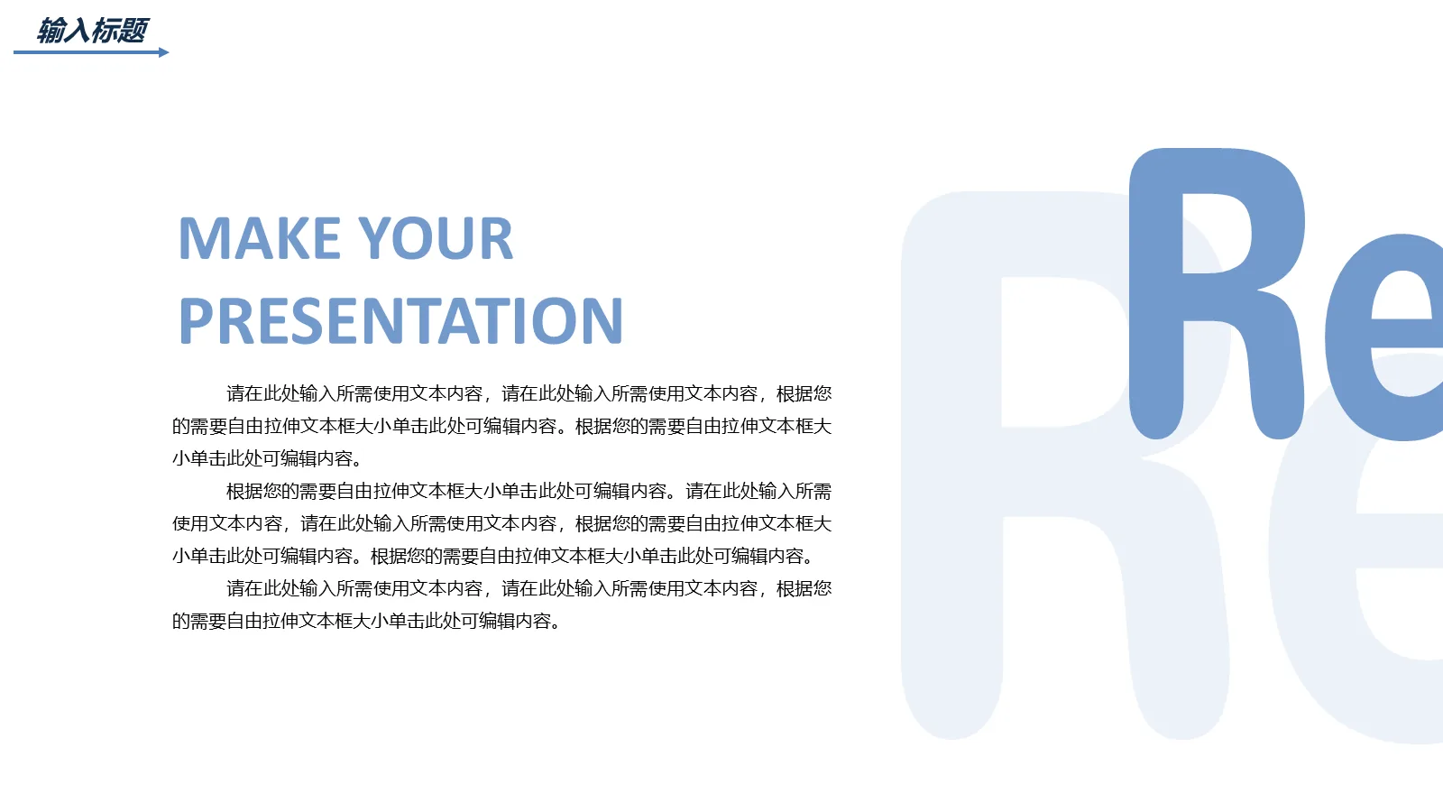 蓝色简约考研复试PPT模板 第 10 页预览图