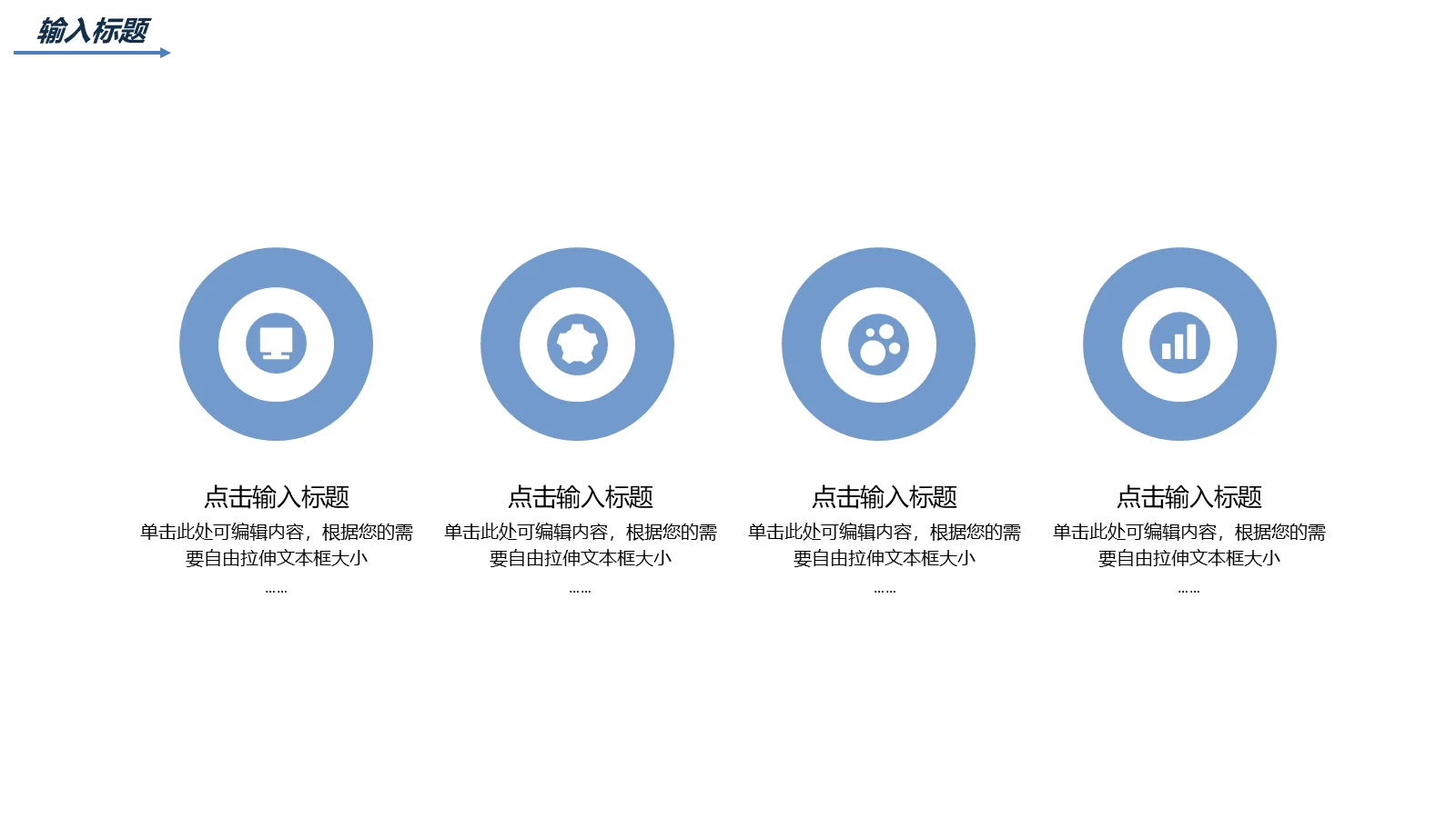 蓝色简约考研复试PPT模板 第 9 页预览图