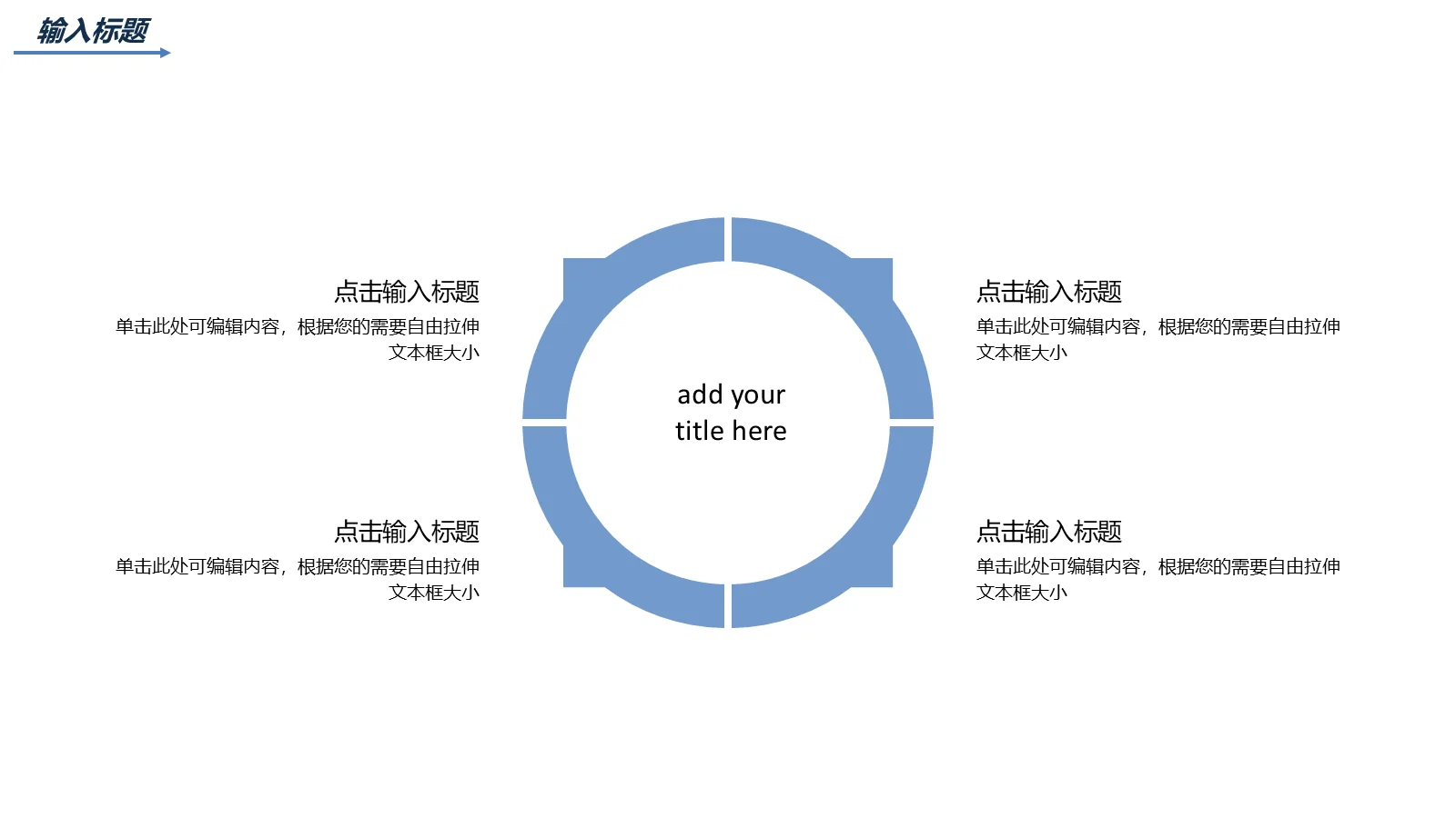 蓝色简约考研复试PPT模板 第 11 页预览图