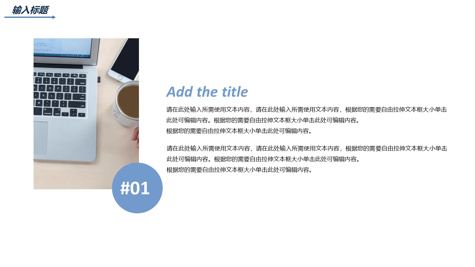 蓝色简约考研复试PPT模板 第 14 页预览图