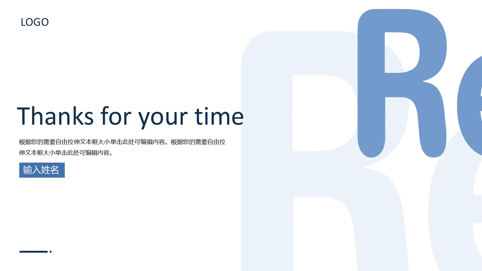 蓝色简约考研复试PPT模板 第 22 页预览图