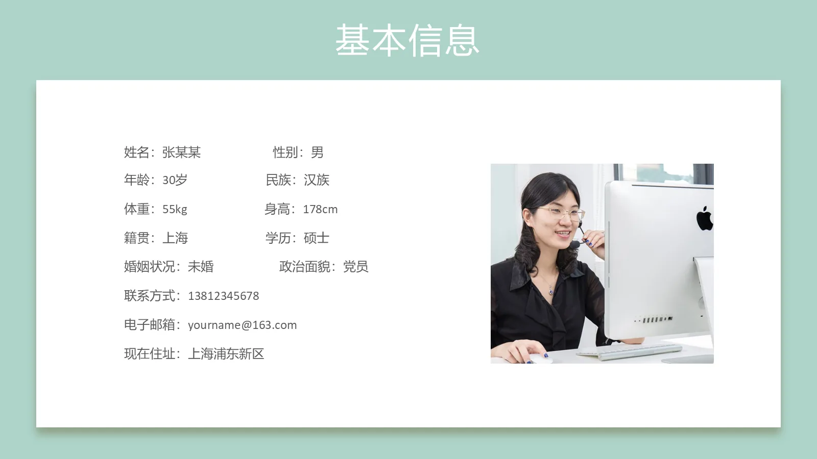 研究生复试自我介绍PPT模板 第 4 页缩略图