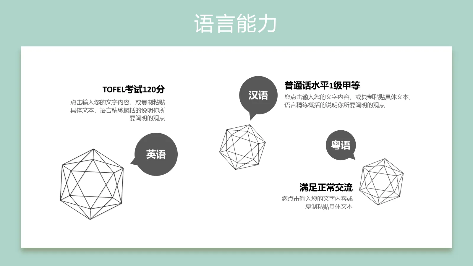 研究生复试自我介绍PPT模板 第 7 页预览图