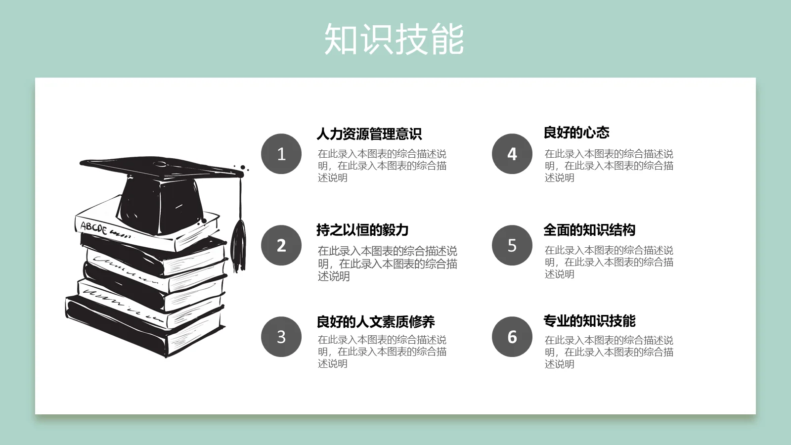 研究生复试自我介绍PPT模板 第 9 页预览图