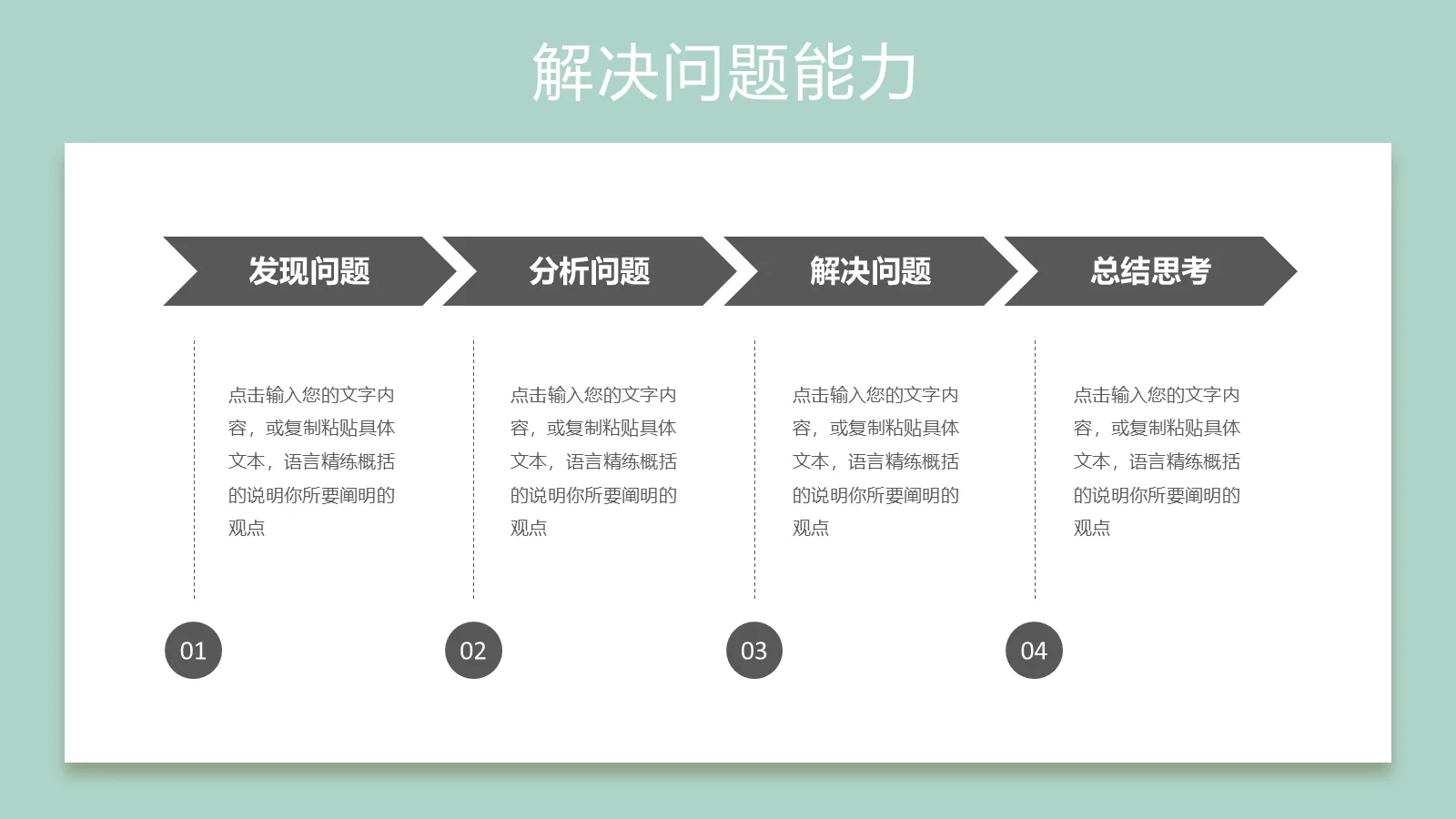 研究生复试自我介绍PPT模板 第 10 页预览图